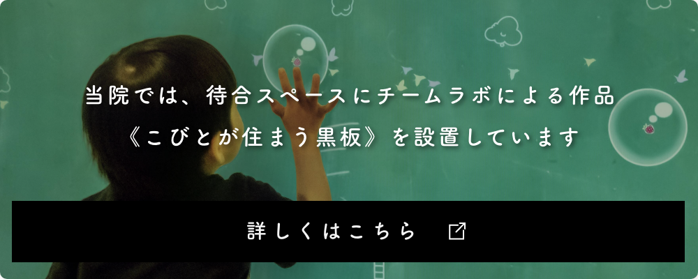 こびとが住まう黒板のバナー画像